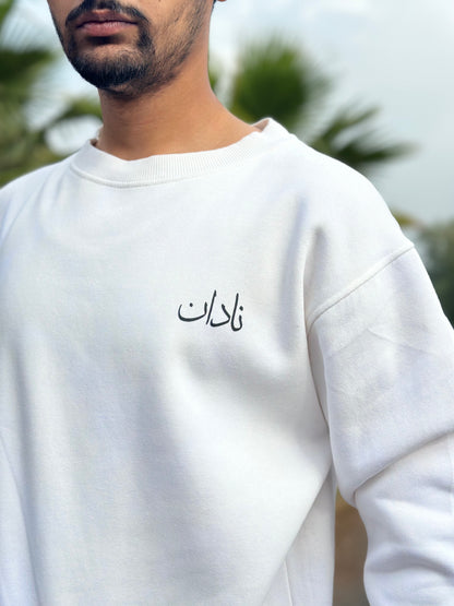 Naadan Signature Sweatshirt